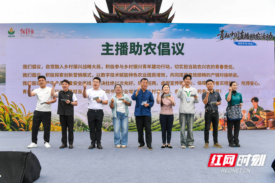 “青耘中国”直播助农活动湖南专场举行 - 图5