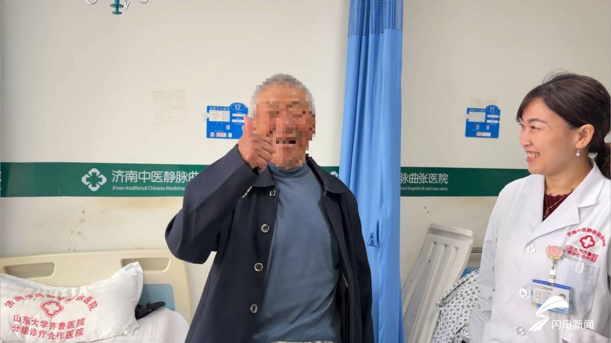 口碑相连暖乡邻 济南中医静脉曲张医院以仁术驱散腿疾困扰 - 图1