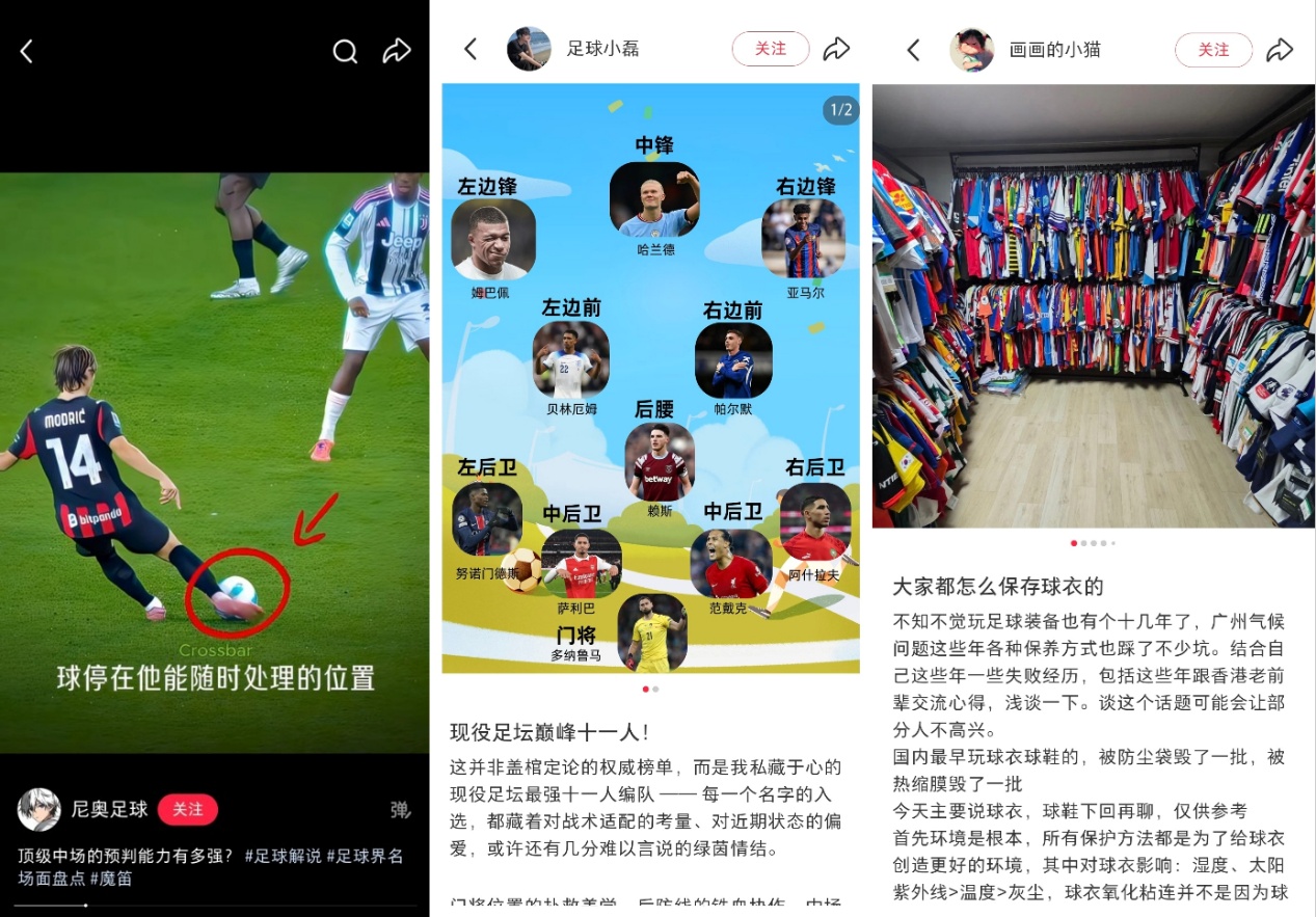 小红书成为2026年美加墨世界杯持权转播商 - 图2