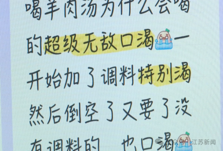 外卖浓汤喝完就渴，是因为“科技与狠活”吗？ - 图2