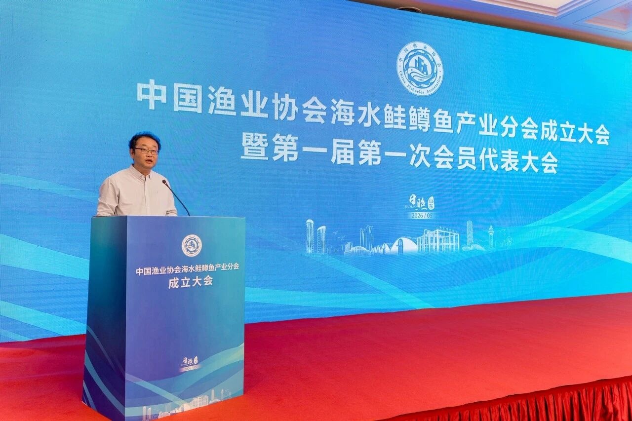 中国渔业协会海水鲑鳟鱼产业分会成立，张伟当选会长 - 图2