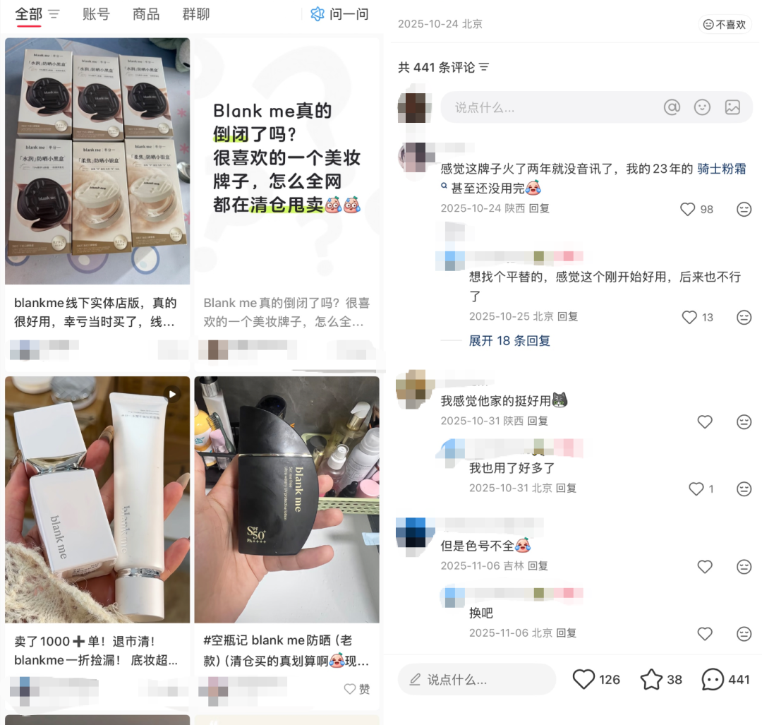 突发！网红品牌公司被申请破产，直播间已停播9个月，被多方追债…… - 图5