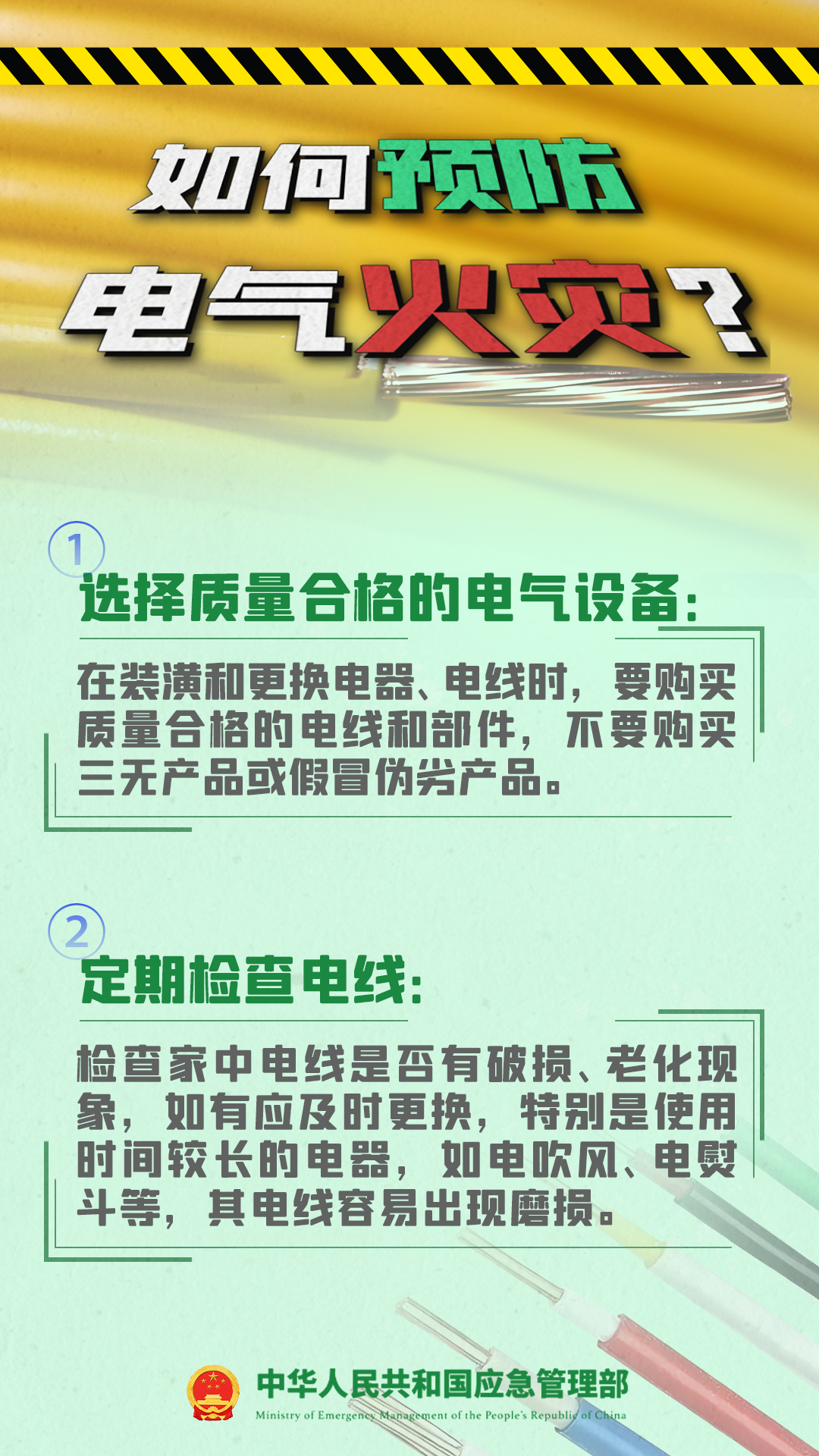 男子凌晨4点出门散步，回来发现家“没了”：电热棒烧水未断电引发火灾！消防提醒 - 图6