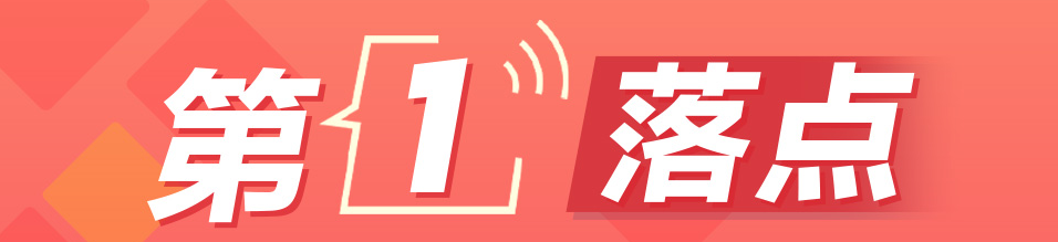 第1落点·研究新情况解决新问题丨专题策划：向海图强，山东何为？ - 图1