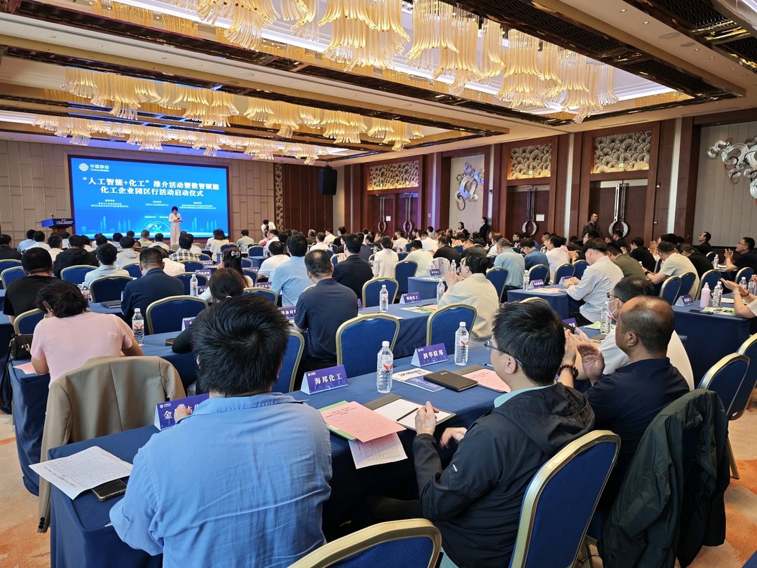 潍坊市“人工智能+化工”推介活动暨数智赋能化工企业园区行启动 - 图2