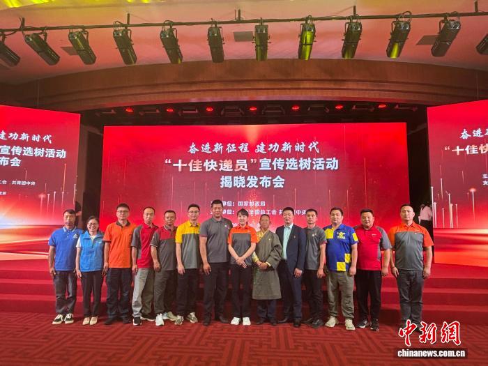 国家邮政局发布2026年“十佳快递员”事迹 - 图1
