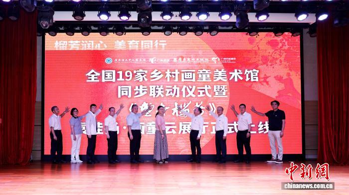 全国19家乡村画童美术馆联动展出百幅优秀少儿画作 - 图1