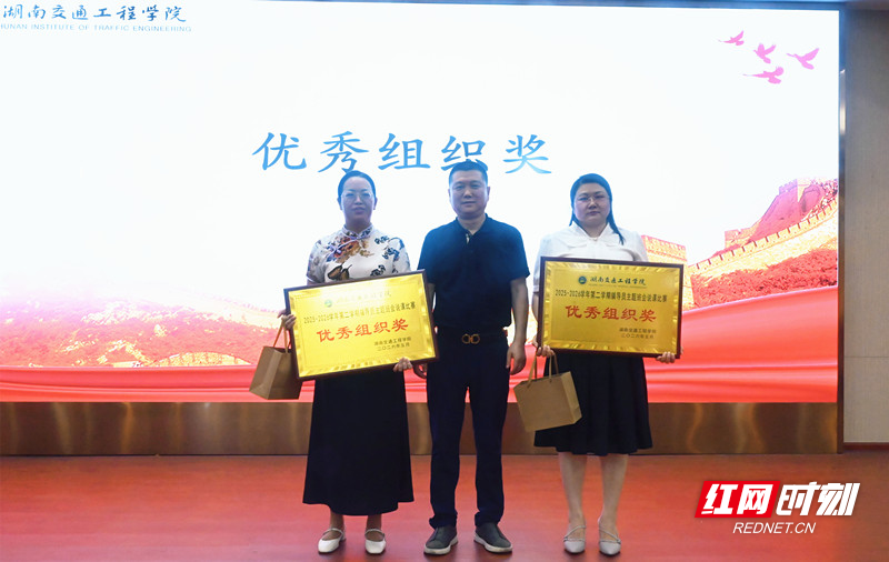 湖南交通工程学院举行第一届辅导员主题班会说课比赛颁奖仪式 - 图2