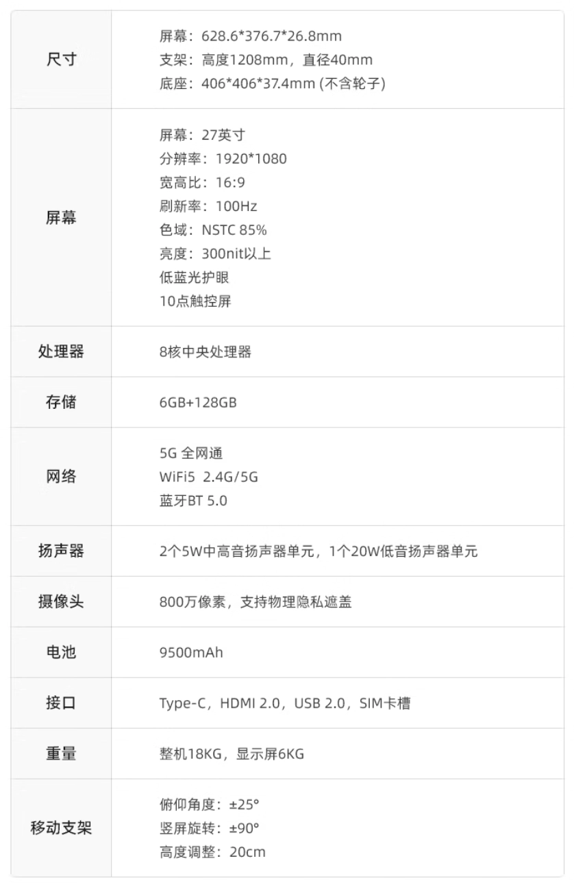 中兴推出27英寸自由屏闺蜜机：1080P 100Hz面板，3699元 - 图4