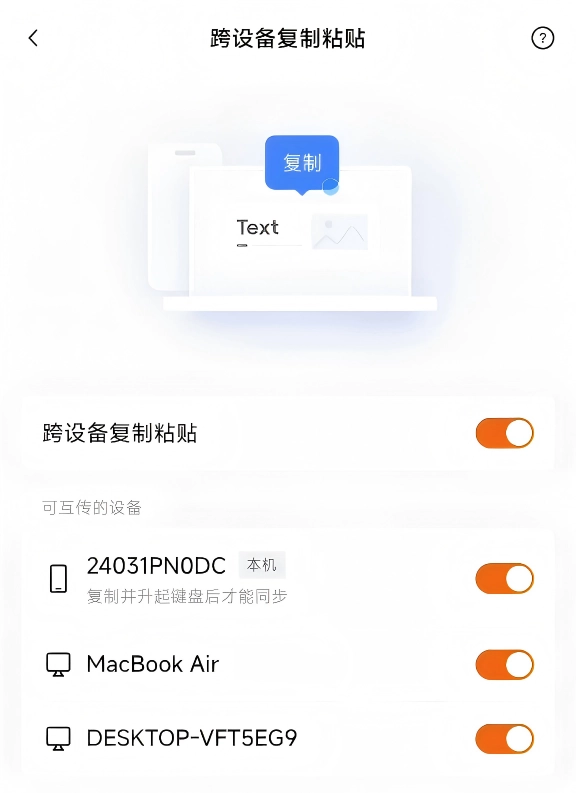 腾讯搜狗输入法上线“跨设备复制粘贴”，图片、文本、链接都能传 - 图2